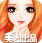 美美小店梦幻衣橱安卓版