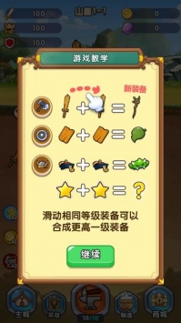 合战奇兵最新版
