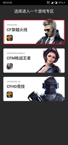 掌上穿越火线