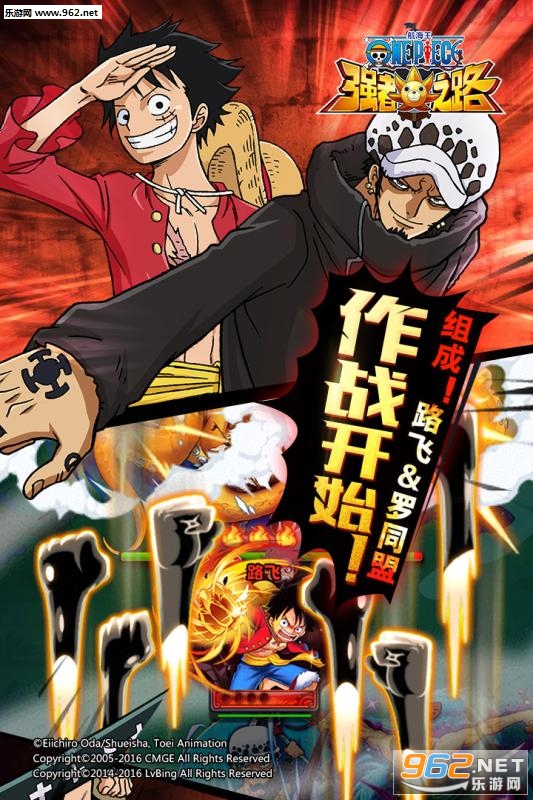 航海王强者之路折扣版 v2.4.8