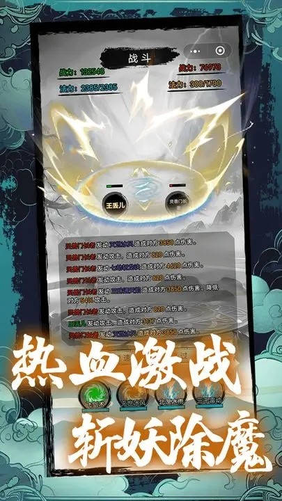 超普通修仙模拟器最新版截图1