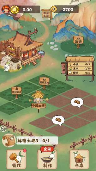 山水农庄游戏领红包官方版 截图2