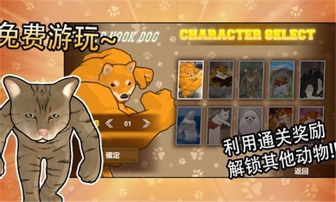 动物之斗1.0.6截图1