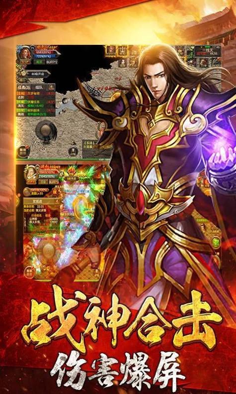 终极大陆神途截图1