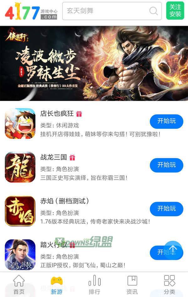 4177游戏盒截图0
