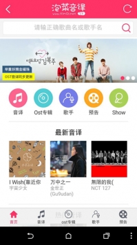 泡菜音译官方截图1