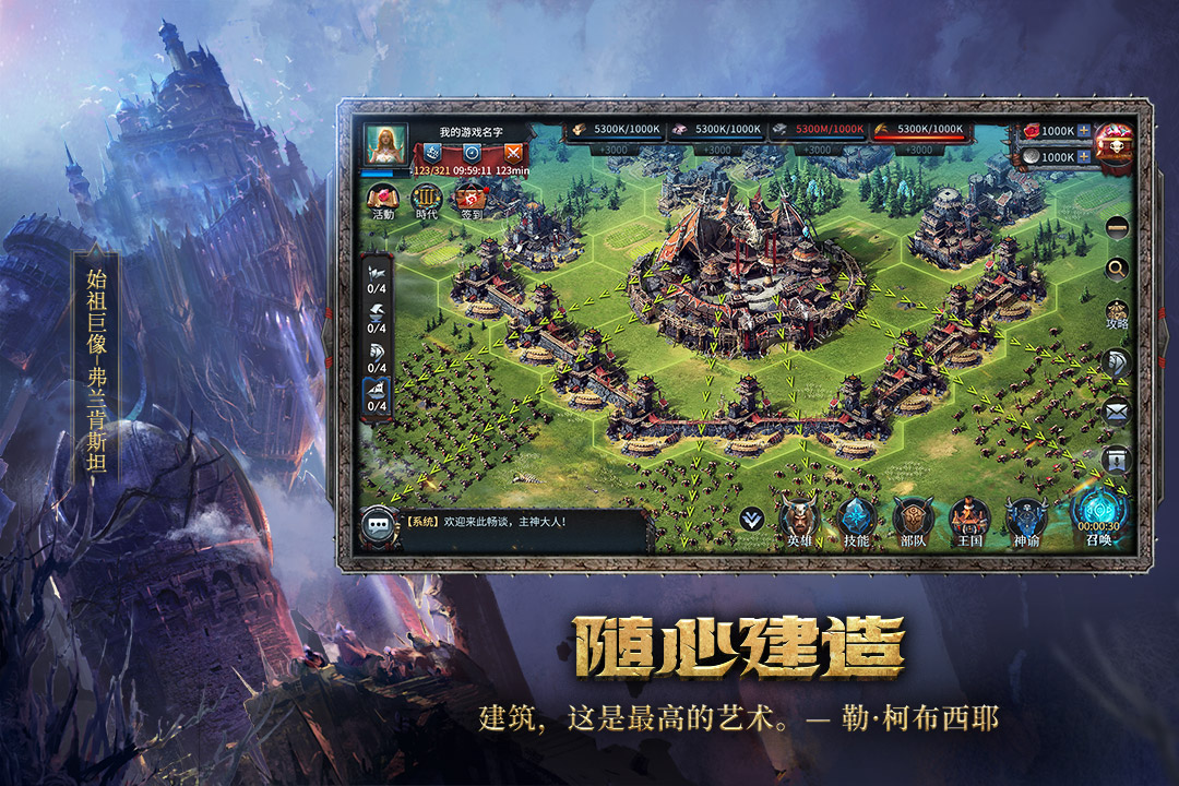 洪荒文明九游版 v1.0