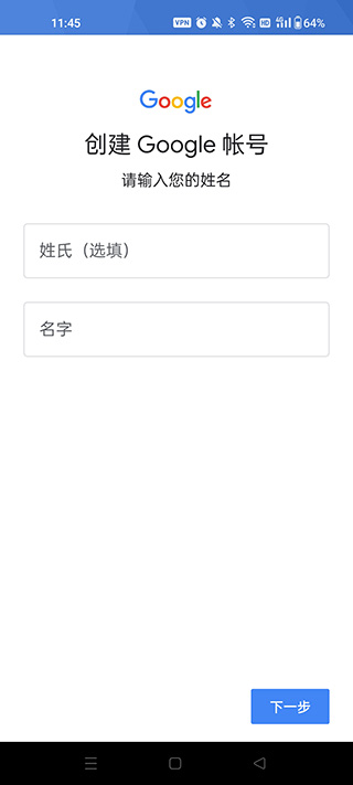 谷歌app手机安卓版