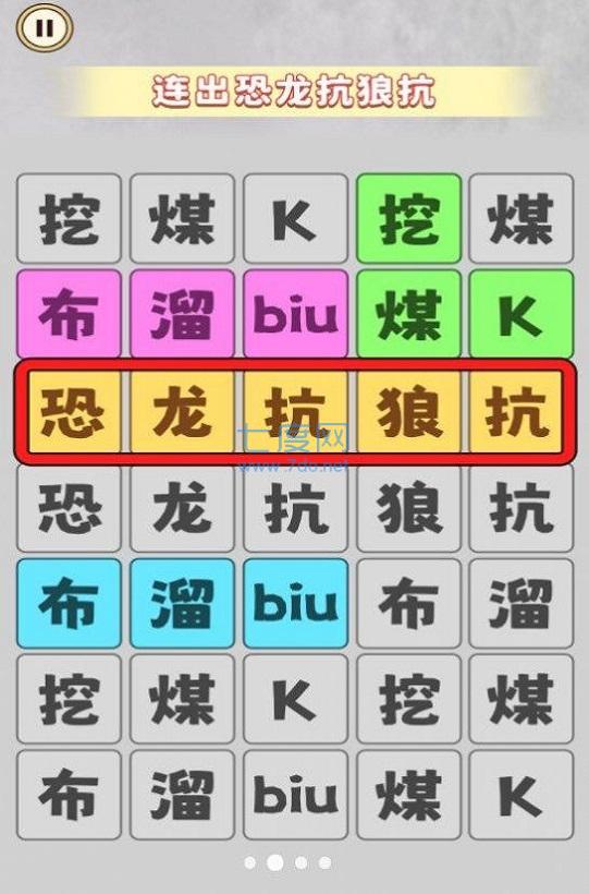 恐龙抗狼大挑战游戏截图1