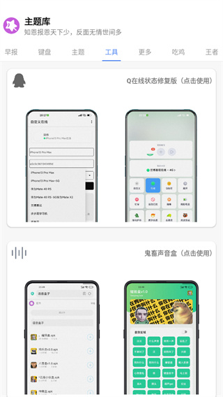 ztkucc主题库安卓仿苹果截图2