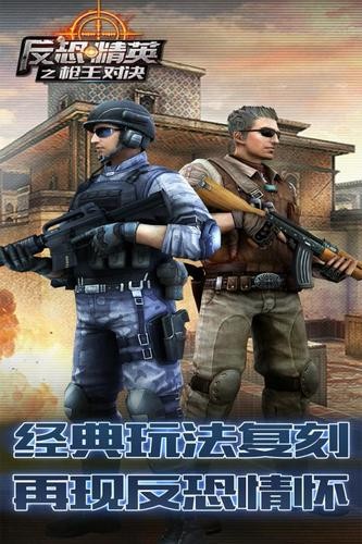 反恐精英截图3
