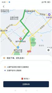 葫岛出行司机端