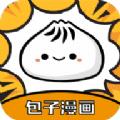 包子漫画板