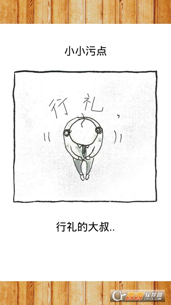 养成迷你大叔 v1.0.1 安卓版