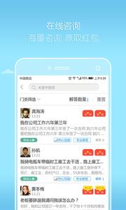 好律师律师版