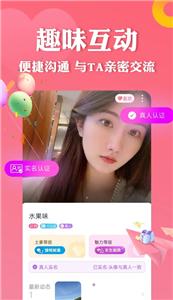 缘分吧截图2