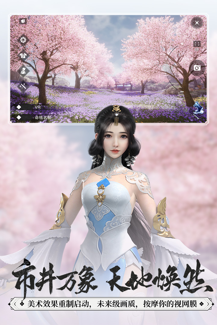 网易一梦江湖官服官方版