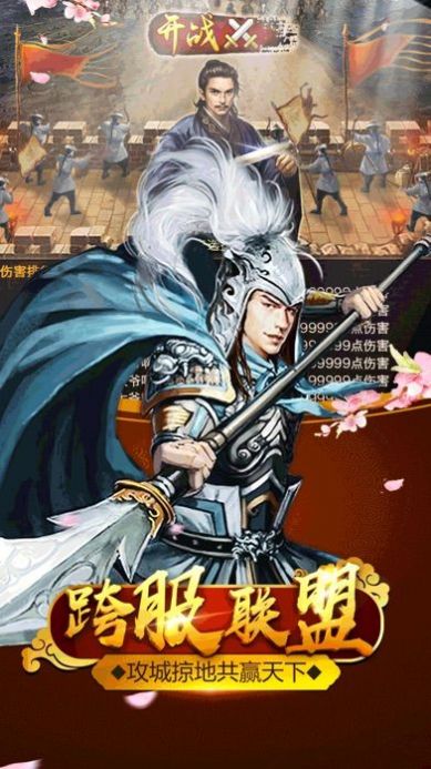 官人驾到手游官方正版 截图1
