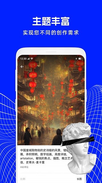 吐司ai绘画