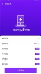 飞速文件助手截图2