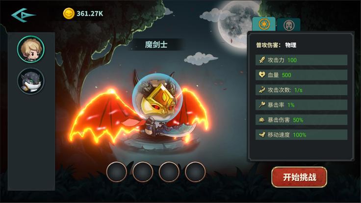 魔剑割草日记单机版  v1.01
