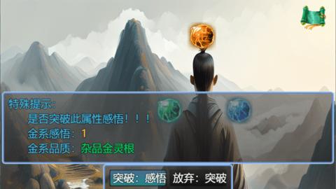仙临纪元截图0