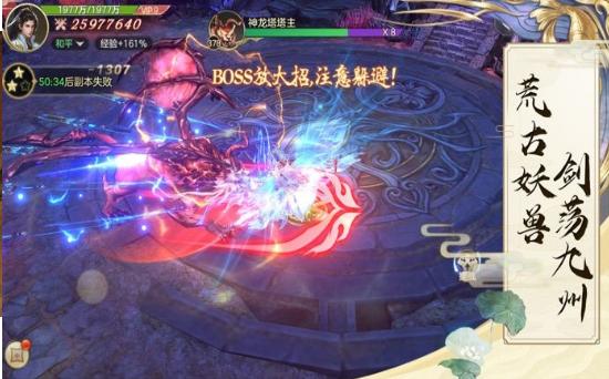 仙道通途截图0