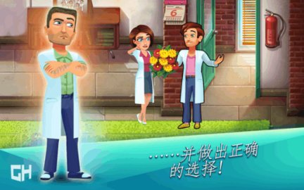 中心医院第一季截图1