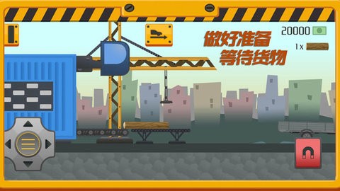 我要送快递手机版截图1