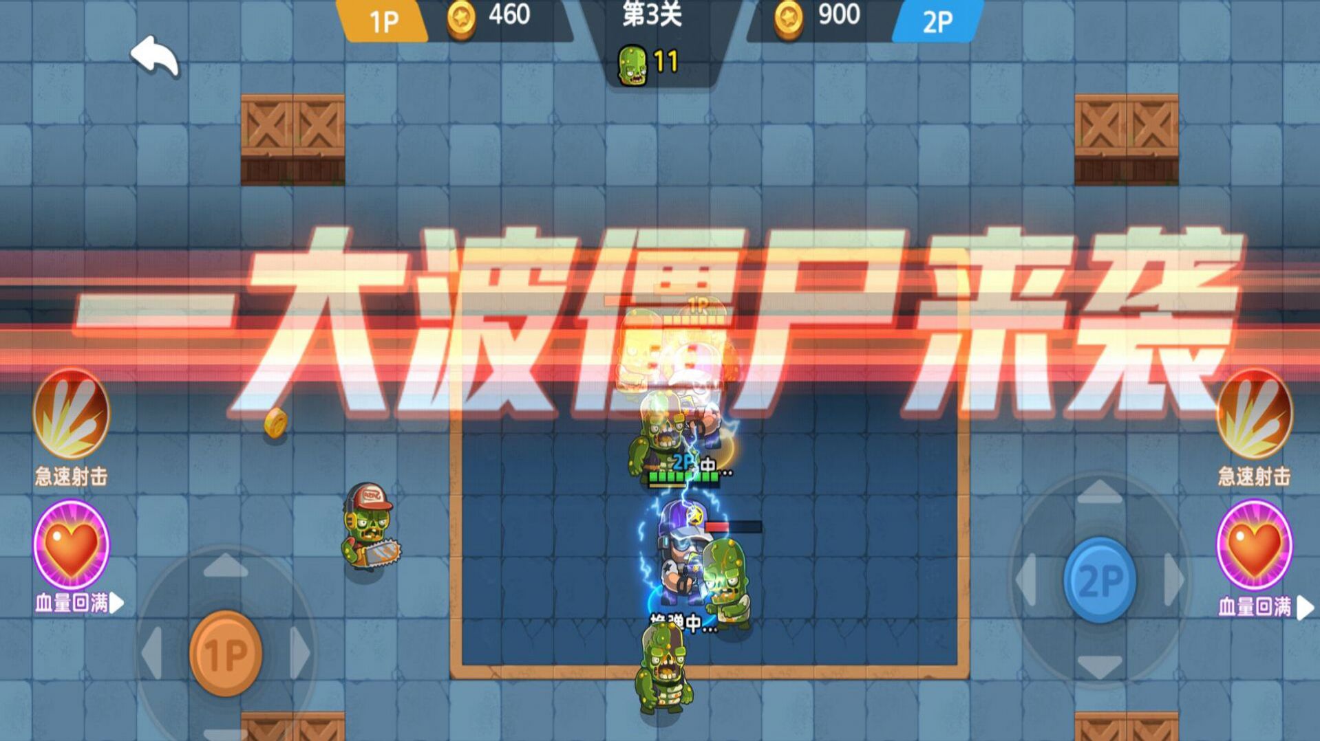 地下勇士大作战截图2