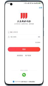 妙问诊