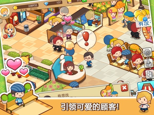 开心商店破解版截图0