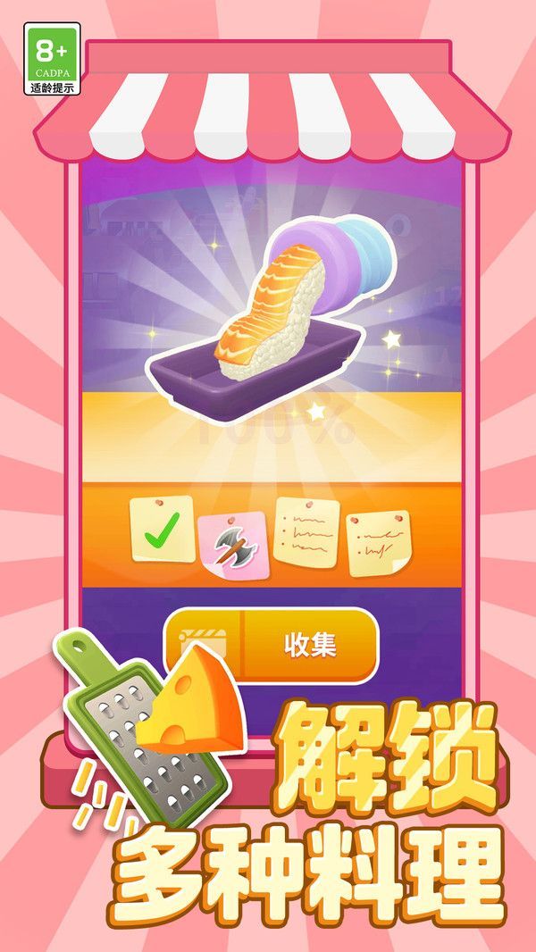 风味早餐店官方最新版 截图2