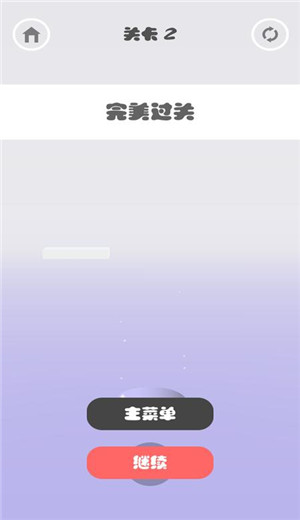 连环套