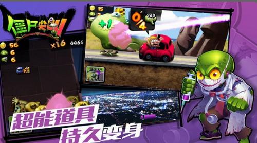 僵尸尖叫截图0