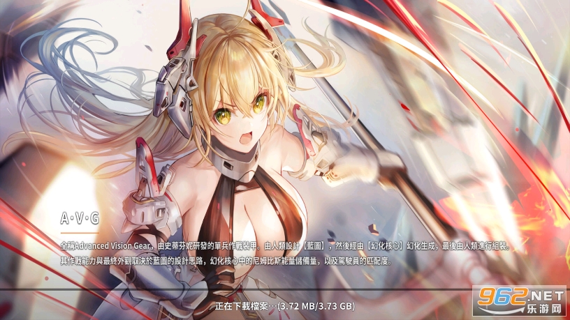 苍雾残响港服 v1.0.2 安卓版