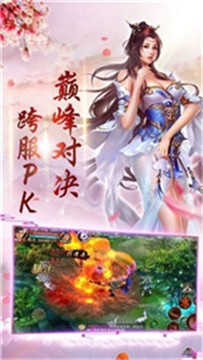 阴阳录截图0