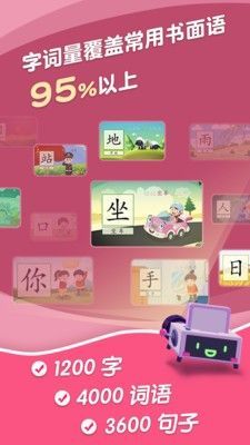 哈啰识字.jpg
