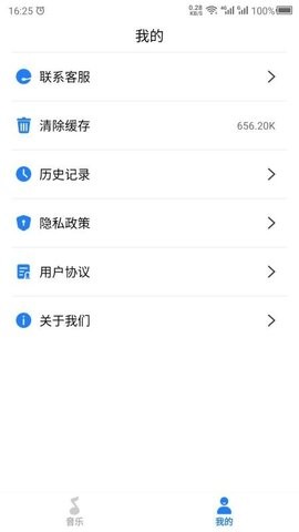 胎教助手截图0