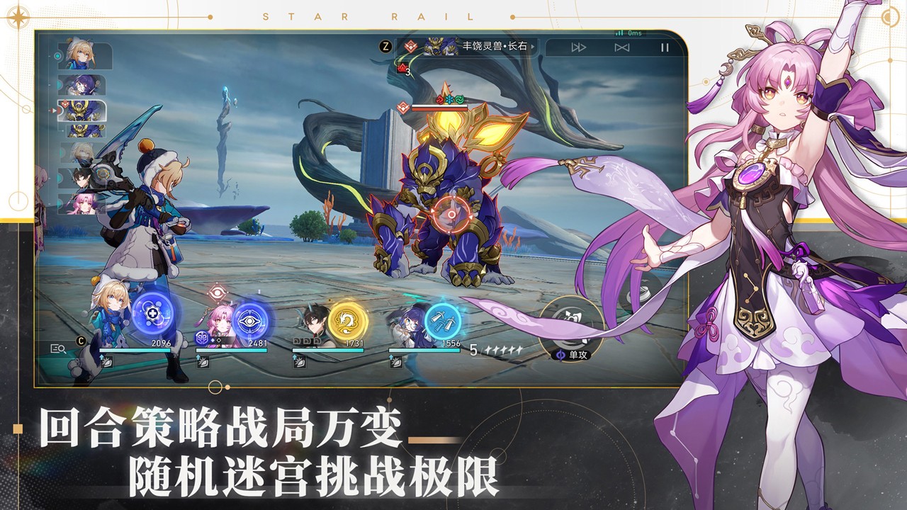 云星穹铁道截图2