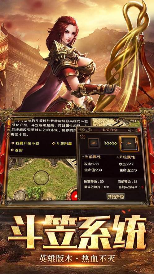 传奇天荒打米版手游官方最新版 截图1