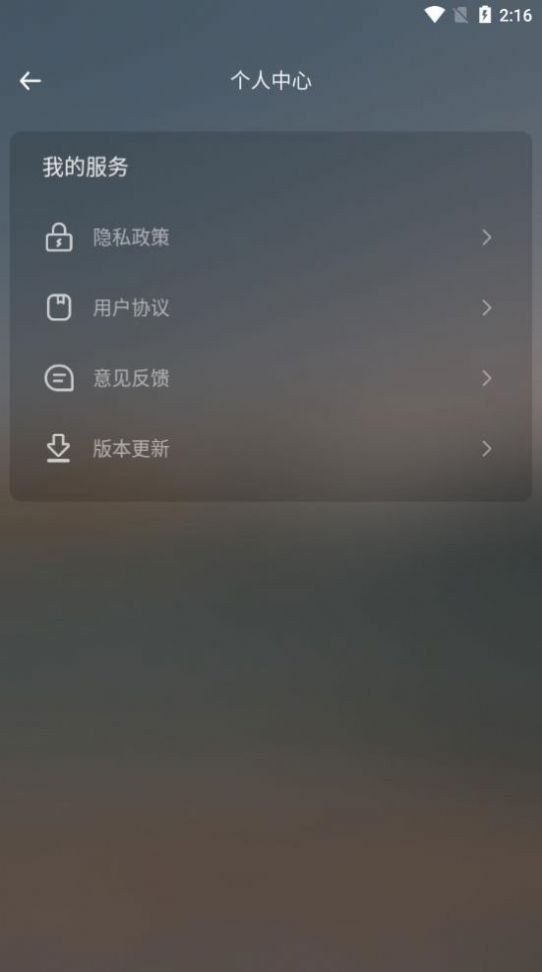 社恐神器模拟来电APP最新版 截图1