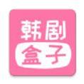 韩剧盒子