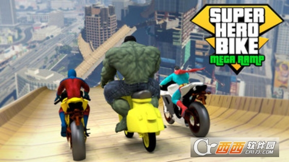 超级英雄自行车过道 2018-11-15 14:54