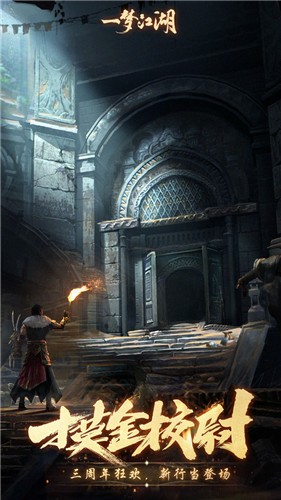 一梦江湖三春宴 v1.0.0