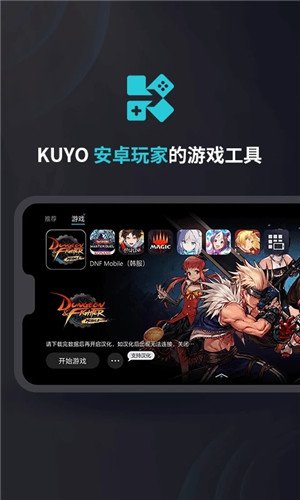 Kuyo加速器官方