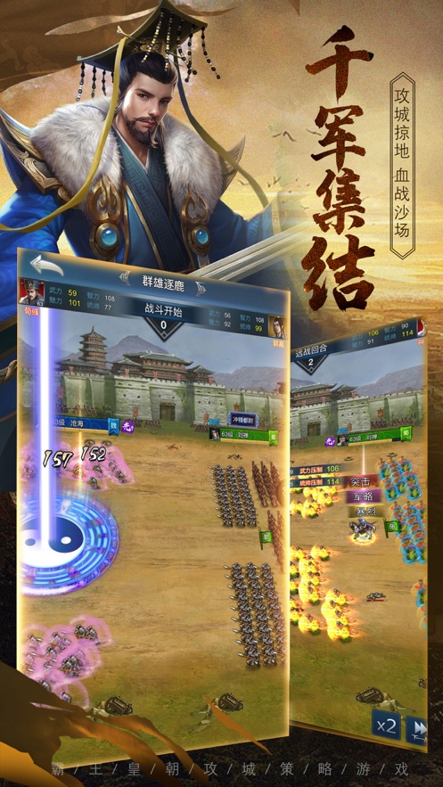 三国霸王皇朝