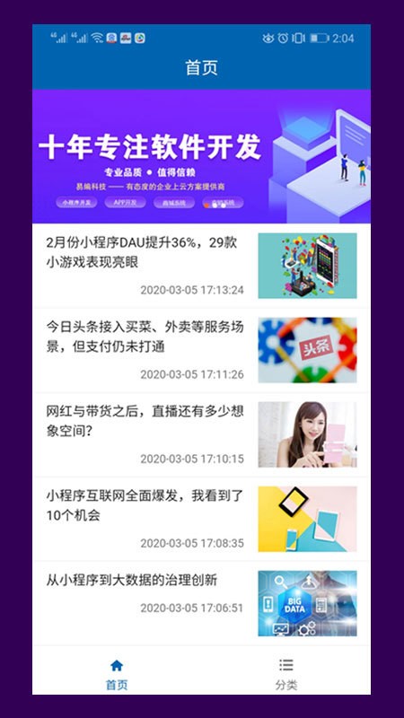 易编云 2020-03-09 10:14