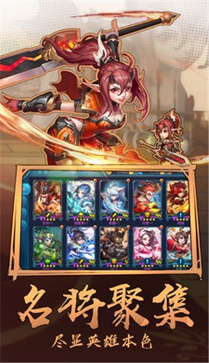 热血三国志ol安卓版