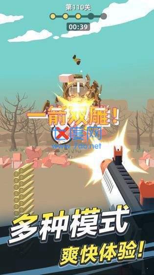 枪王传说截图1